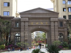 咖啡鉆小區大門石材應用