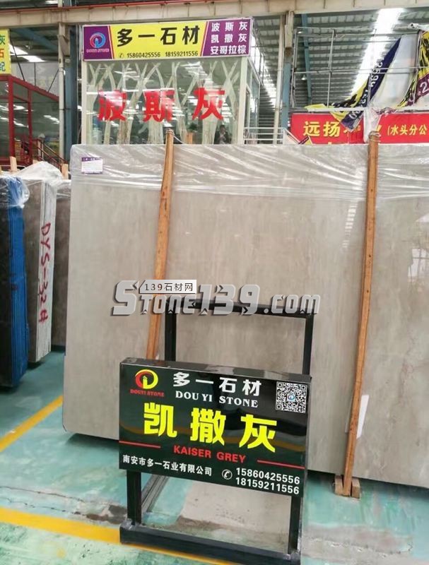 水頭凱撒灰大板供應