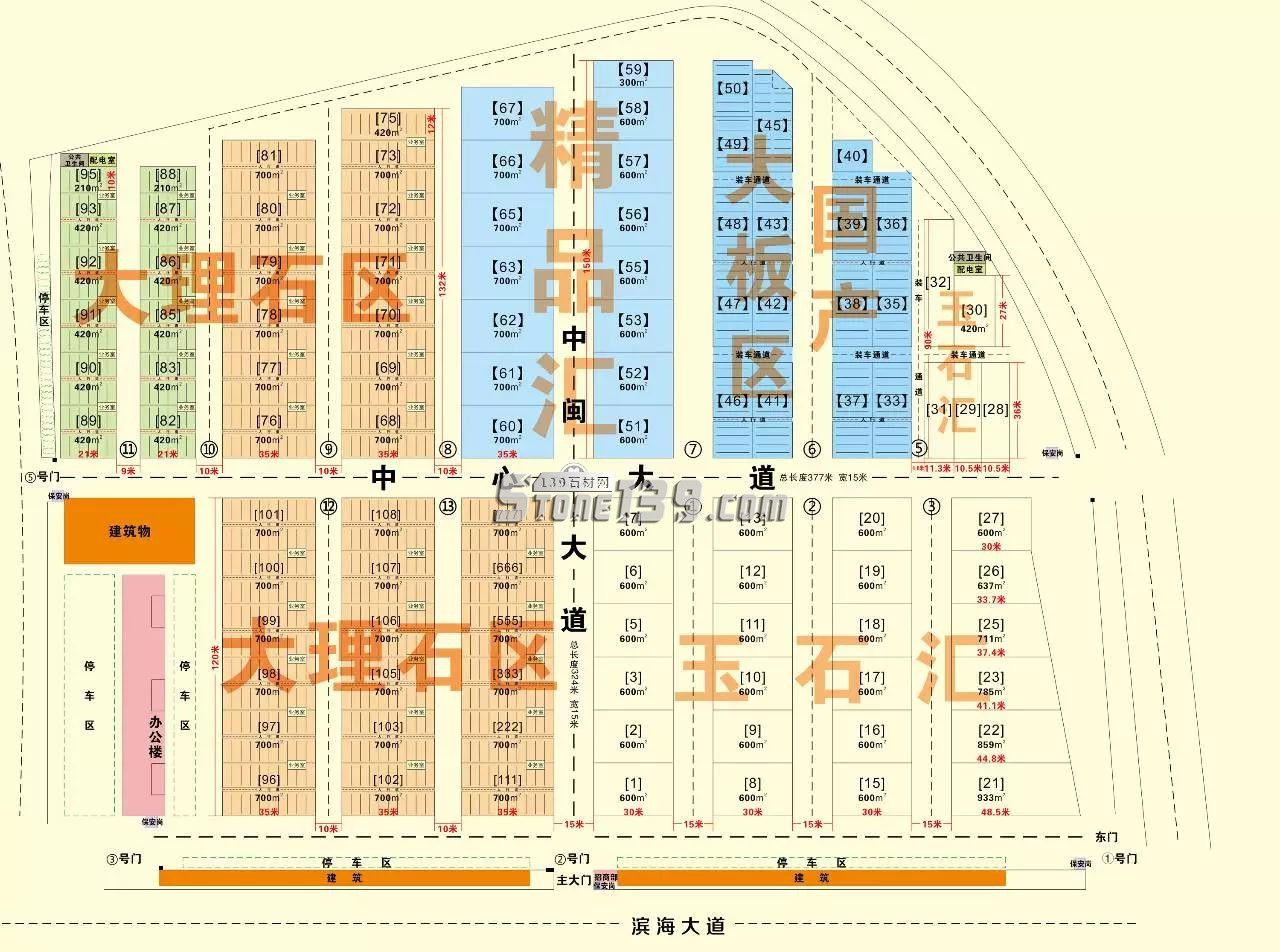 中閔市場新建建立大理石專區