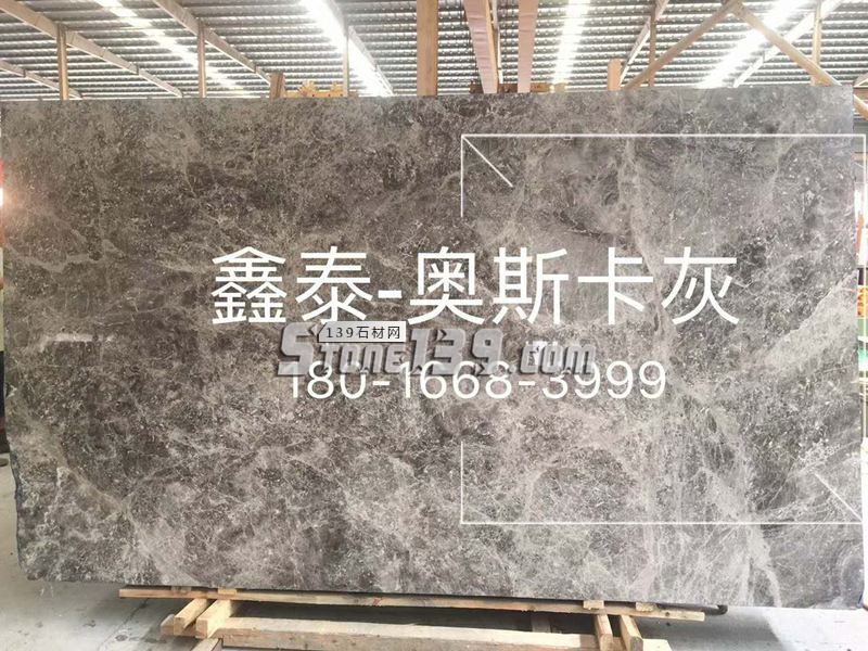 奧斯卡灰大理石供應