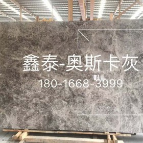 奧斯卡灰大理石供應