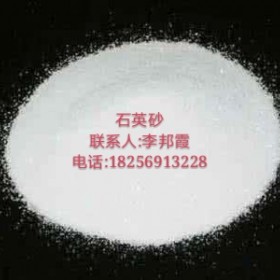 合肥石英砂、蕪湖石英砂、馬鞍山石英砂、淮南石英砂