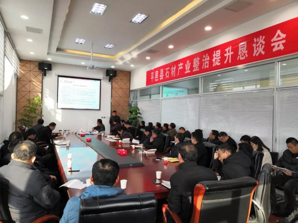 山東平邑縣石材產業大整治，最新的整治提升方案