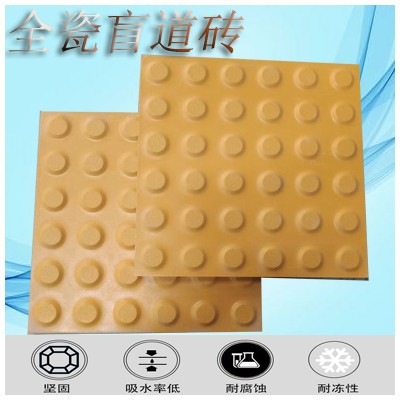 河北高鐵站臺盲道磚廠家 規格齊全批發價銷售 5