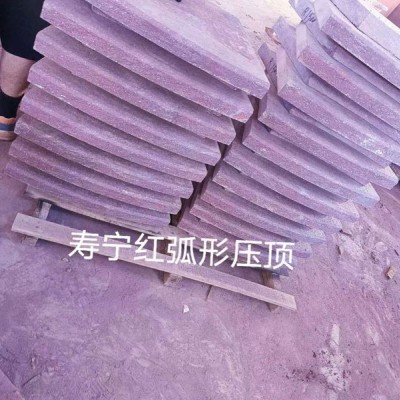 壽寧紅弧形壓頂石