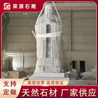 供應大型校園文化石雕孔子像